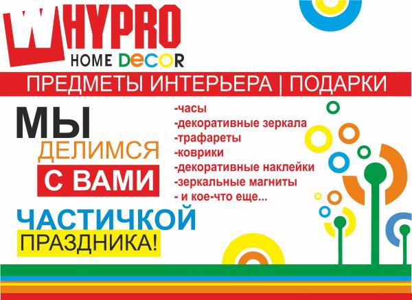 Магазин необычных товаров и предметов интерьера.