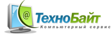 "ТехноБайт" компьютерный сервис