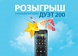Пользуйтесь полгода "ДУЭТом" бесплатно.