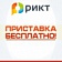 Возьми КЛИК-ТВ домой бесплатно.