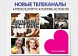 КЛИК-ТВ приглашает оценить 4 новых телеканала.