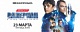 Фантастический фильм " Валериан" в эфире КЛИК-ТВ.