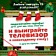 РИКТ дарит телевизор к Новогоднему столу.